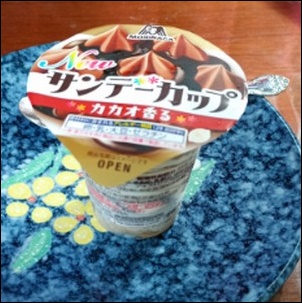 森永サンデーカップ