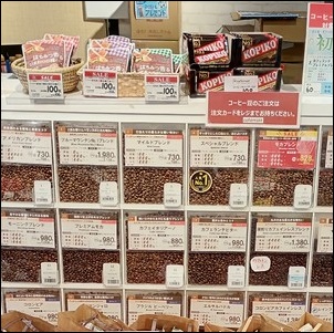 カフェランテのコーヒーコーナー