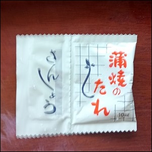 タレ